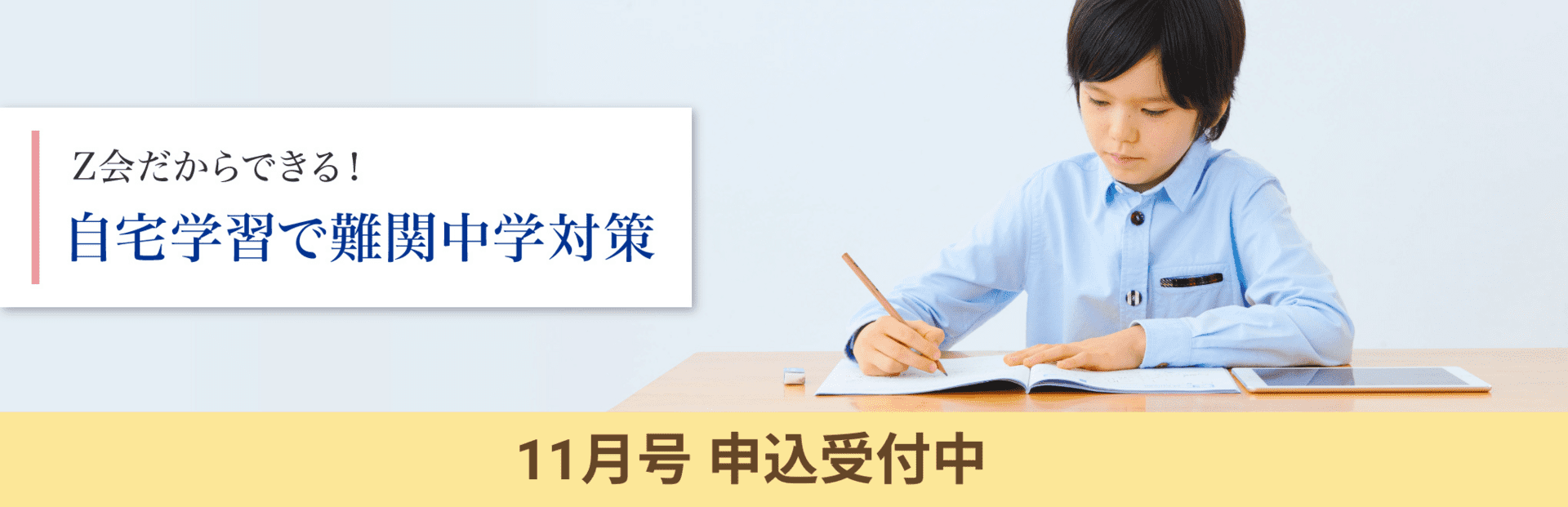 11月号