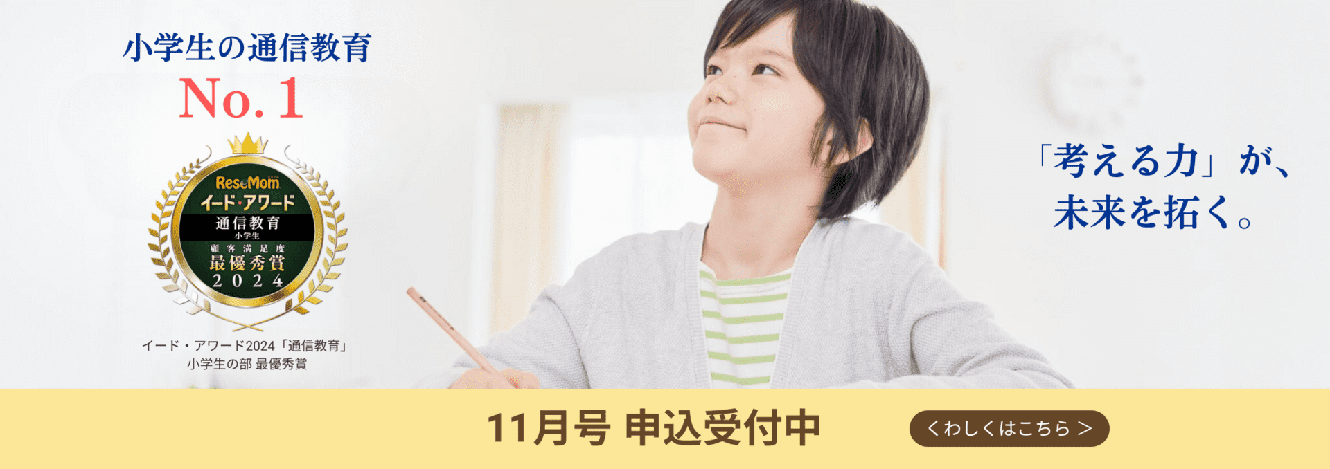 11月号