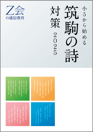 筑駒の詩