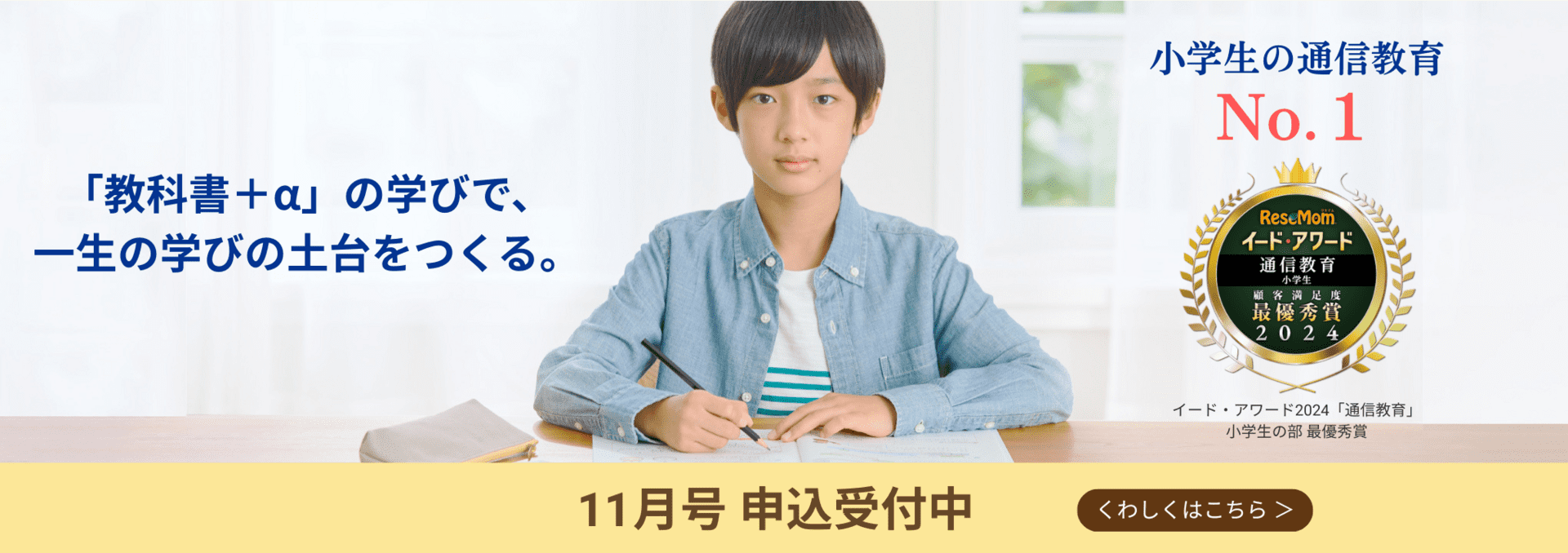11月号