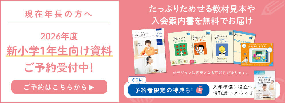 バナー