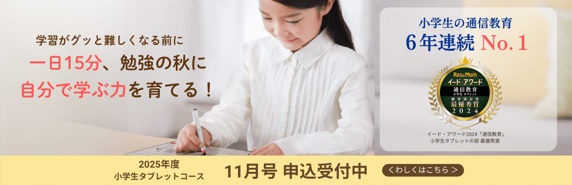 良問 × デジタル のしくみで一人ひとりにあわせて力を伸ばせる!