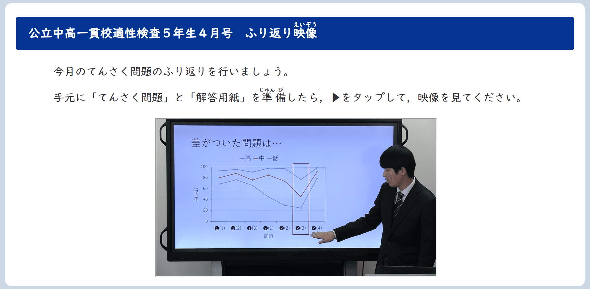 受検対策講座一覧