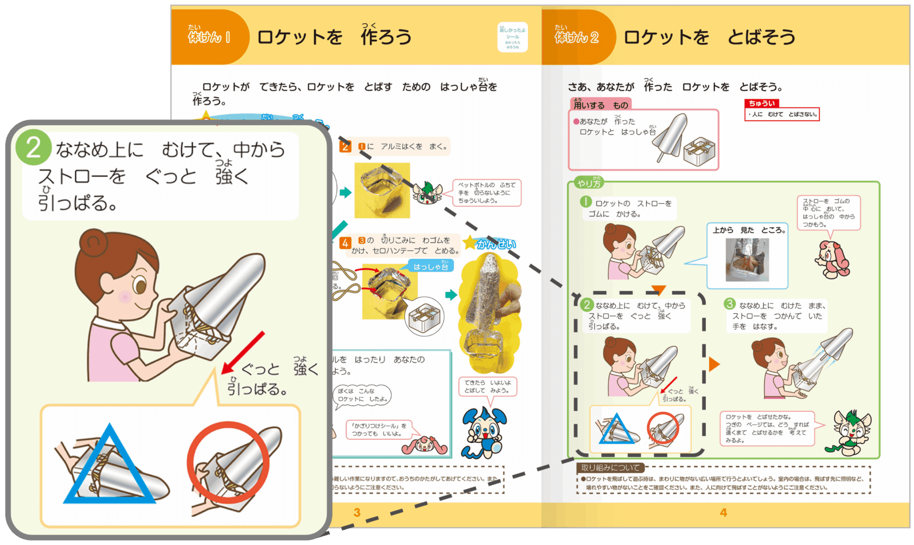 Z会の通信教育小学生1・2年生コース - 教材、学習の流れ
