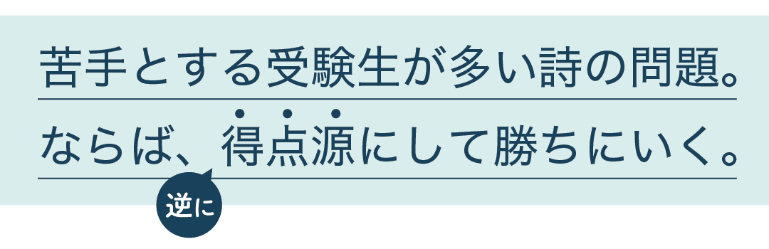 得点源にして勝ちに行く