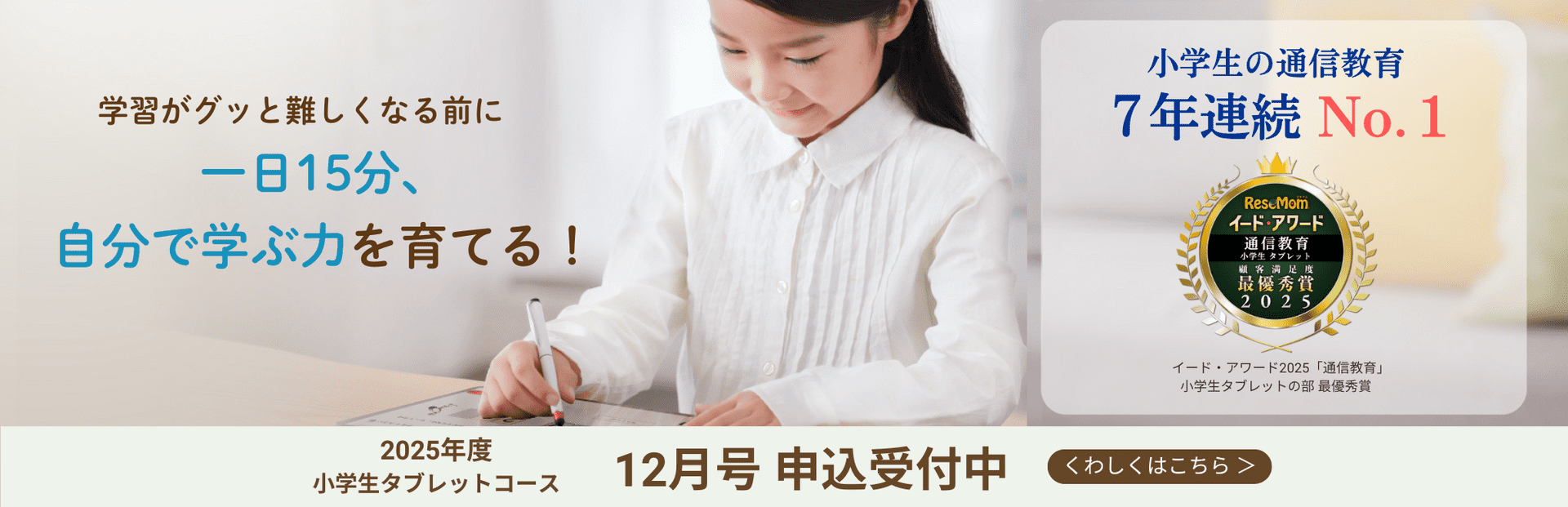 良問 × デジタル のしくみで一人ひとりにあわせて力を伸ばせる!