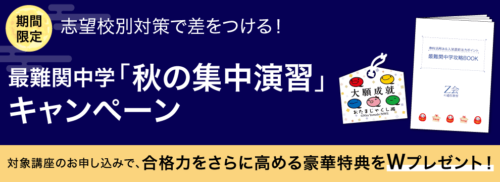 対象講座のお申し込みで、２つの特典をプレゼント！