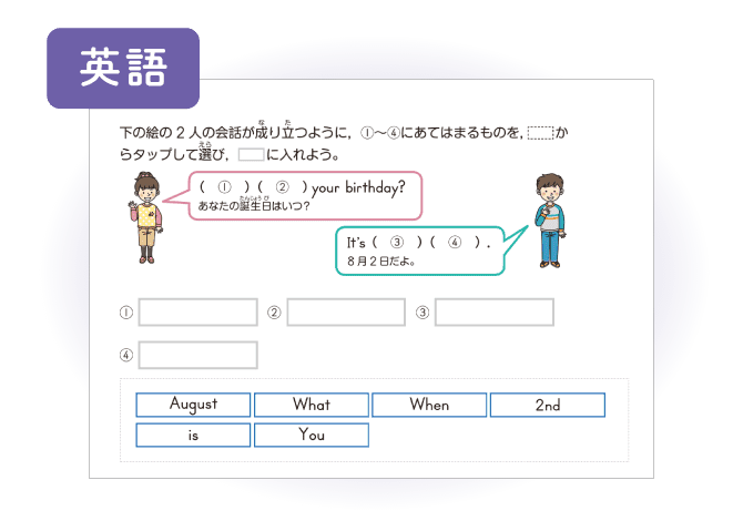 12月号英語「誕生日について話そう」
