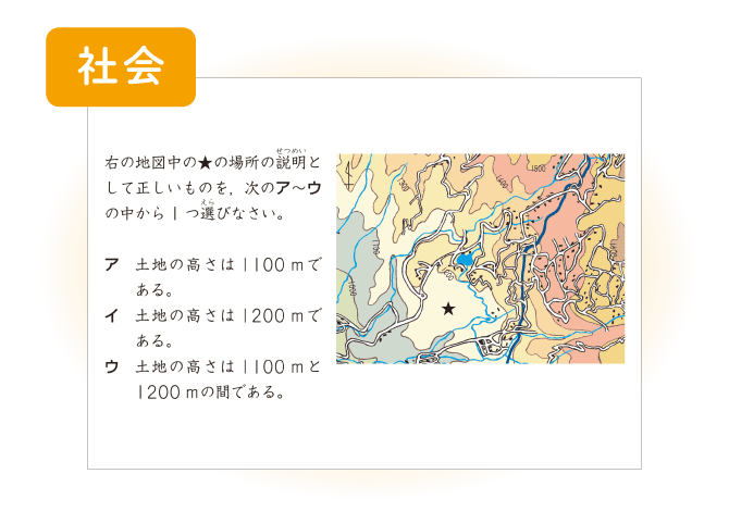 12月号社会 「地いきの発てんにつくした人」
