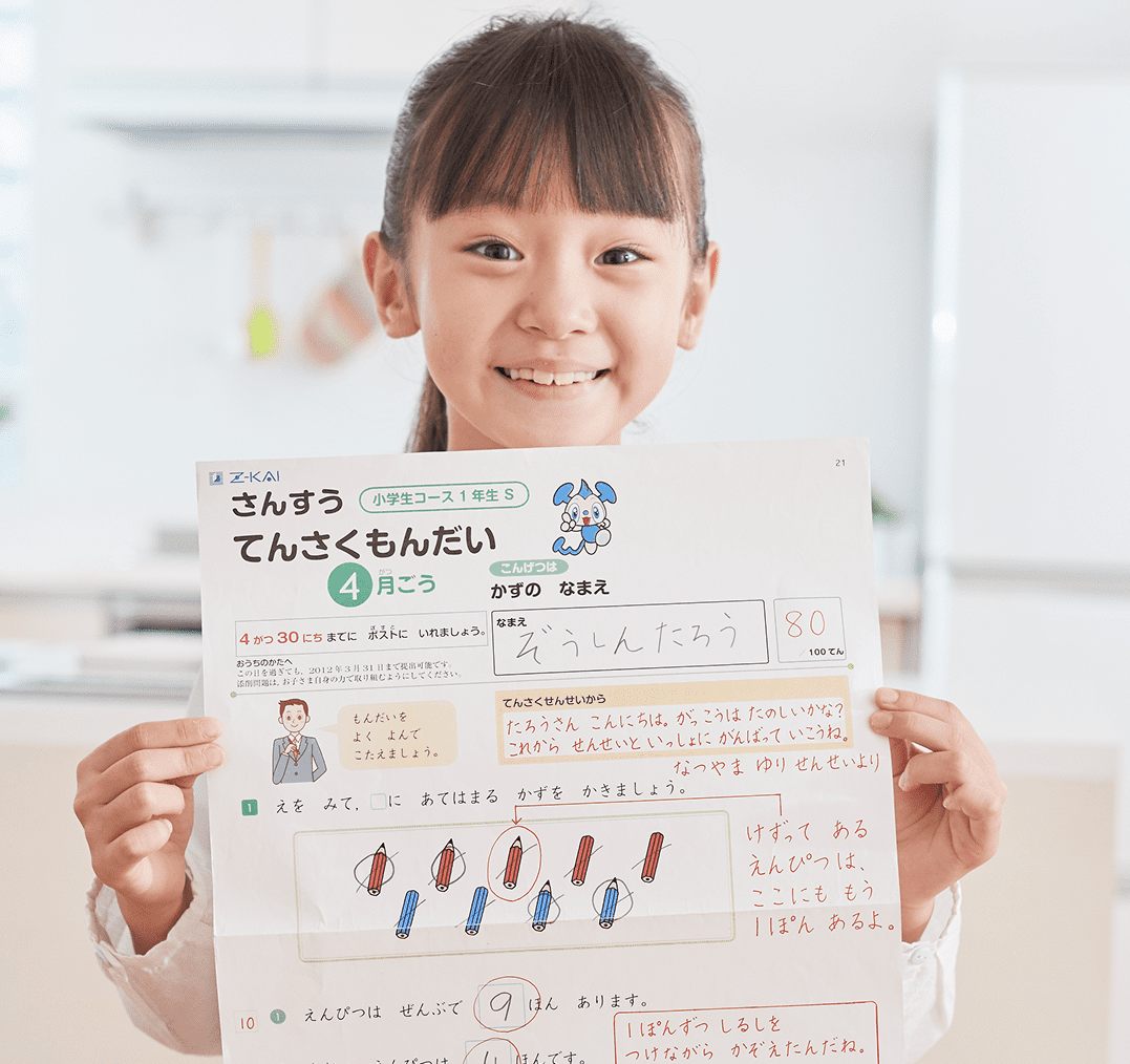 お子さまにこんな変化が！