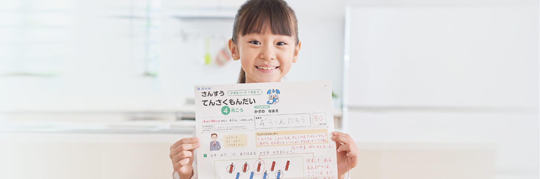 お子さまにこんな変化が！