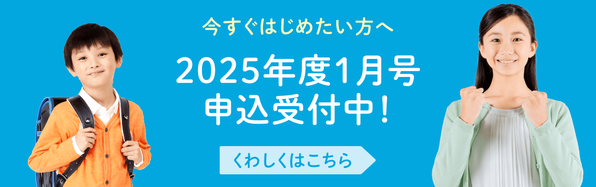 2025年度1月号