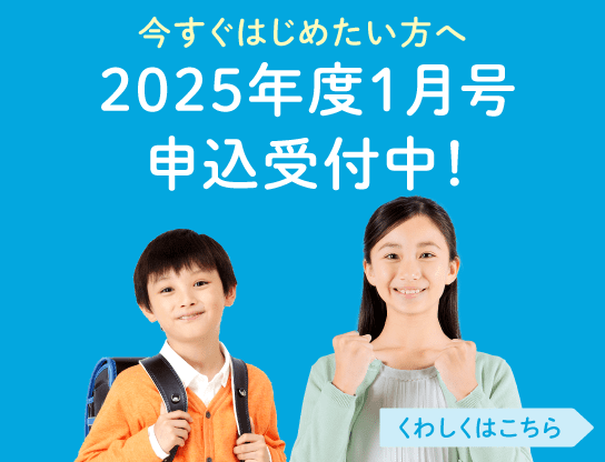 2025年度1月号