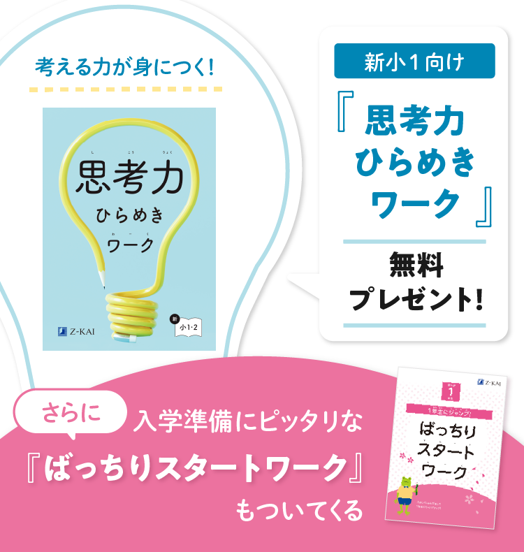 無料プレゼント中