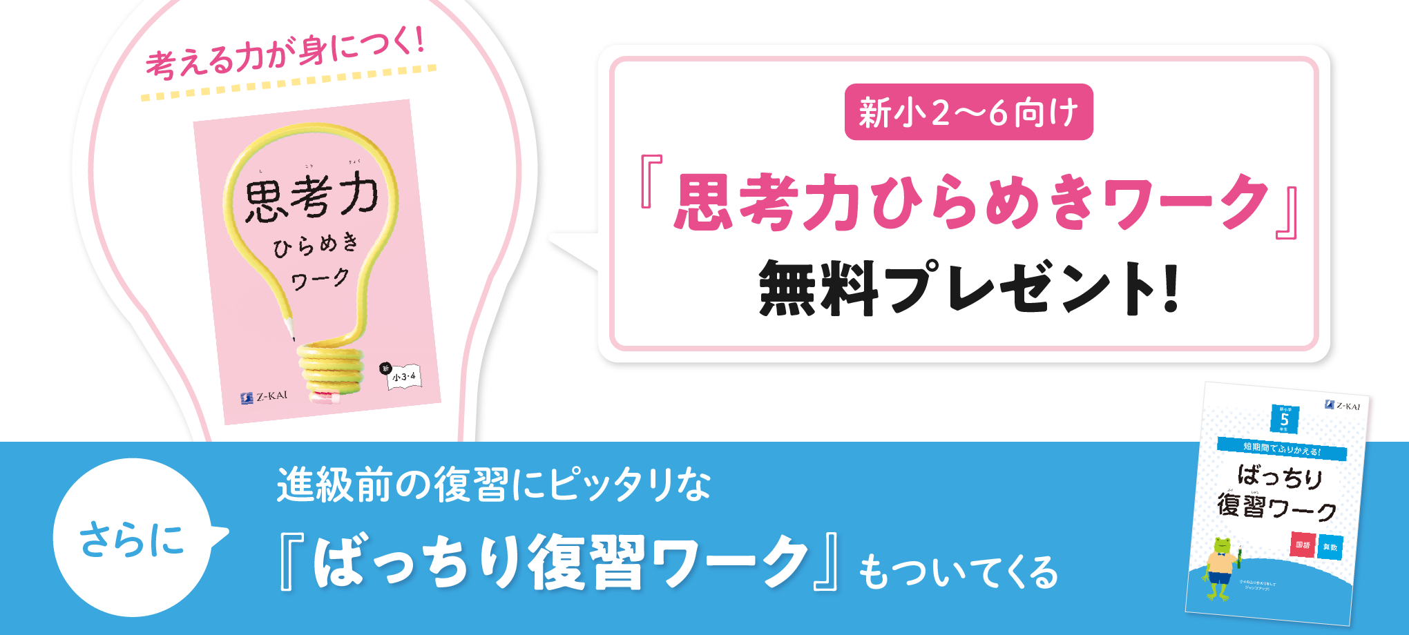 ワークプレゼント