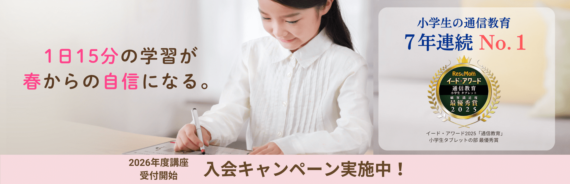 良問 × デジタル のしくみで一人ひとりにあわせて力を伸ばせる!