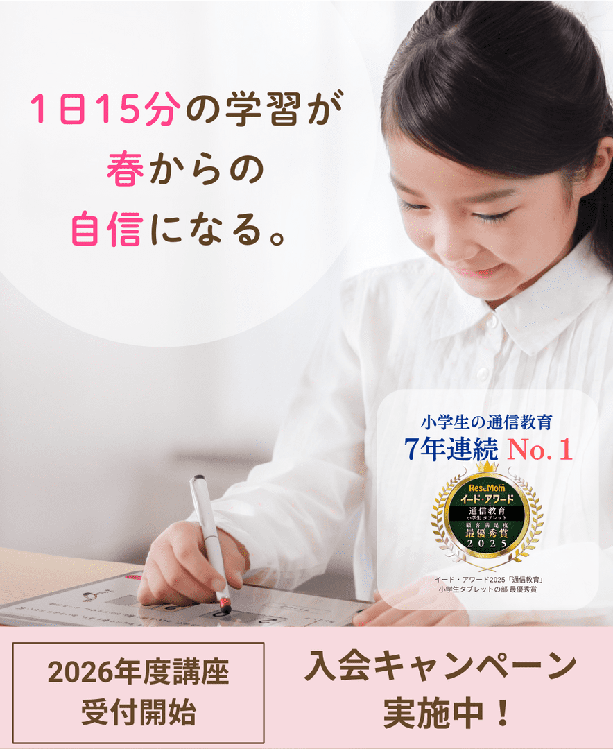 良問 × デジタル のしくみで一人ひとりにあわせて力を伸ばせる！