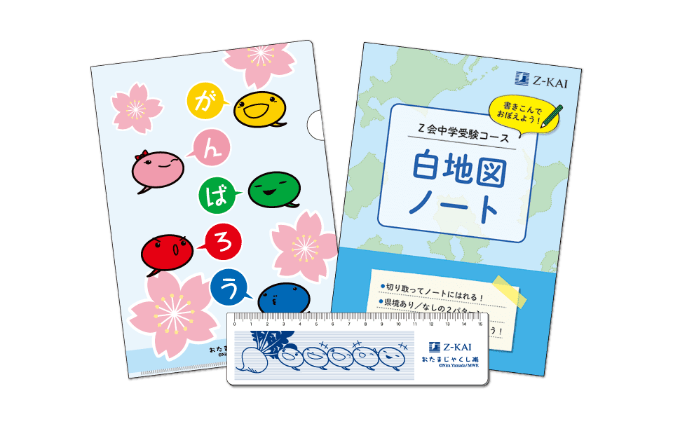 がんばろうグッズ