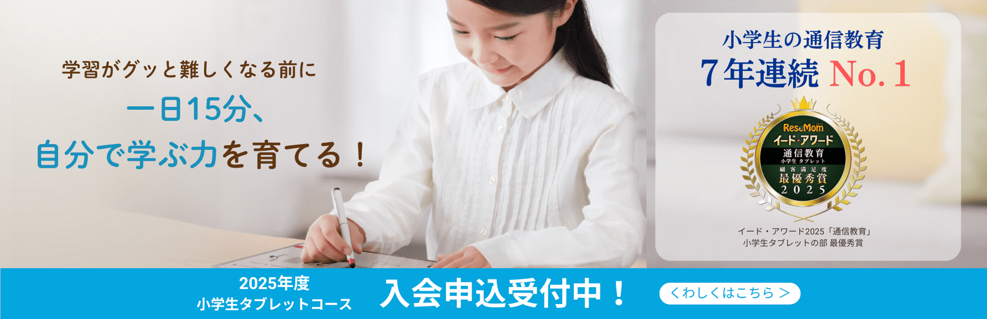 良問 × デジタル のしくみで一人ひとりにあわせて力を伸ばせる!