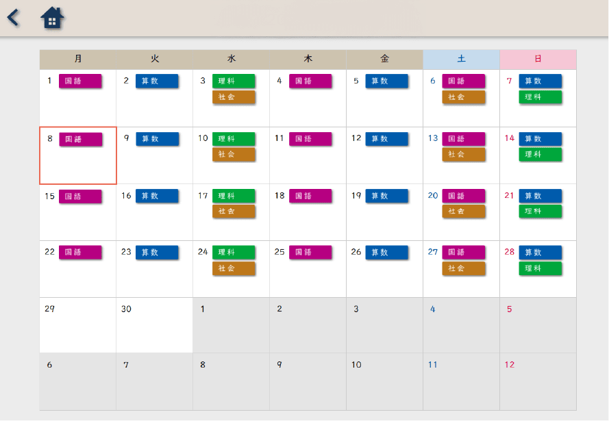 スケジュール管理システムの画面のイメージ