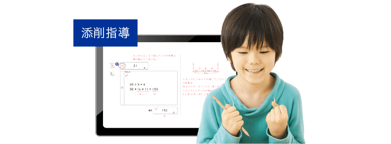 添削指導で正しく理解しているイメージ