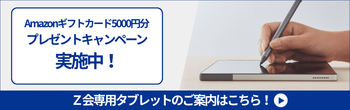 専用タブレット