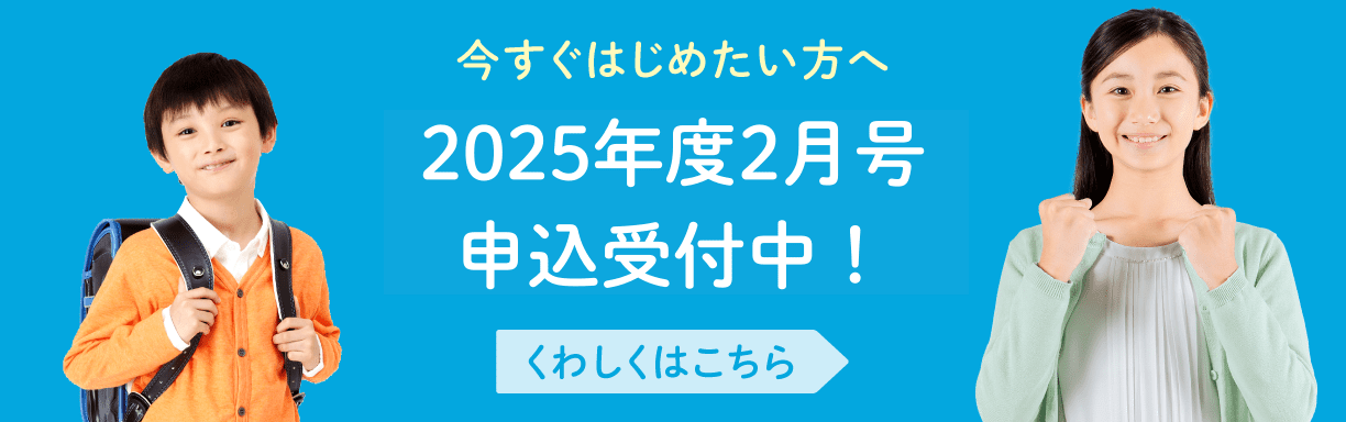2025年度2月号