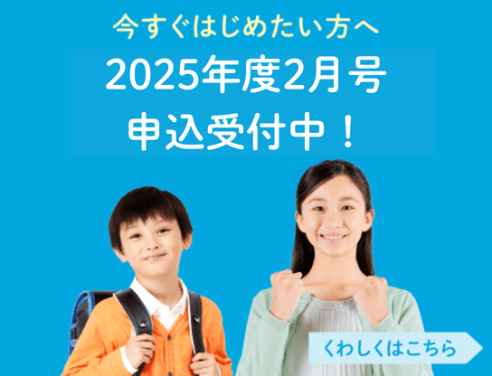 2025年度2月号
