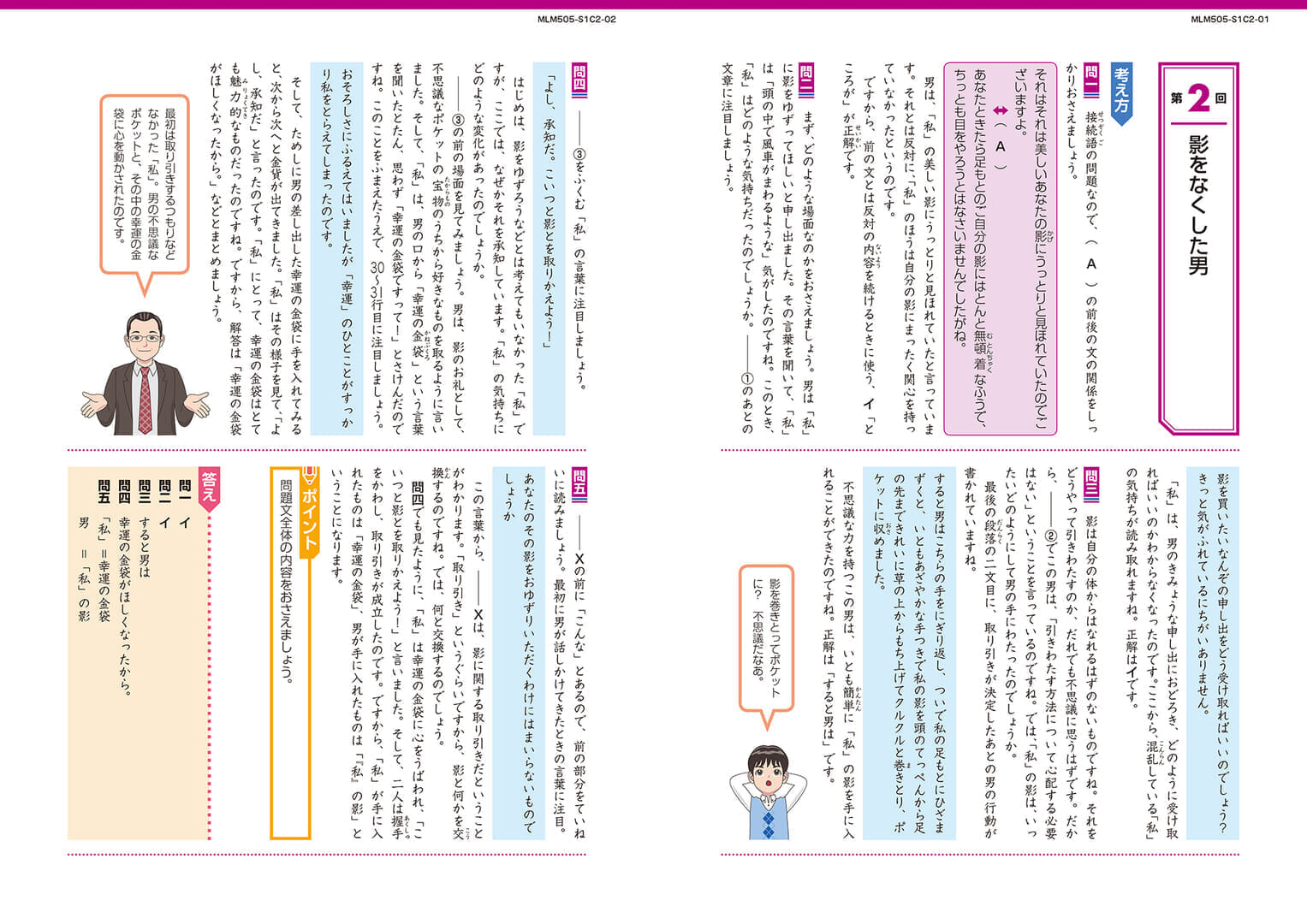5年基本標準・解答