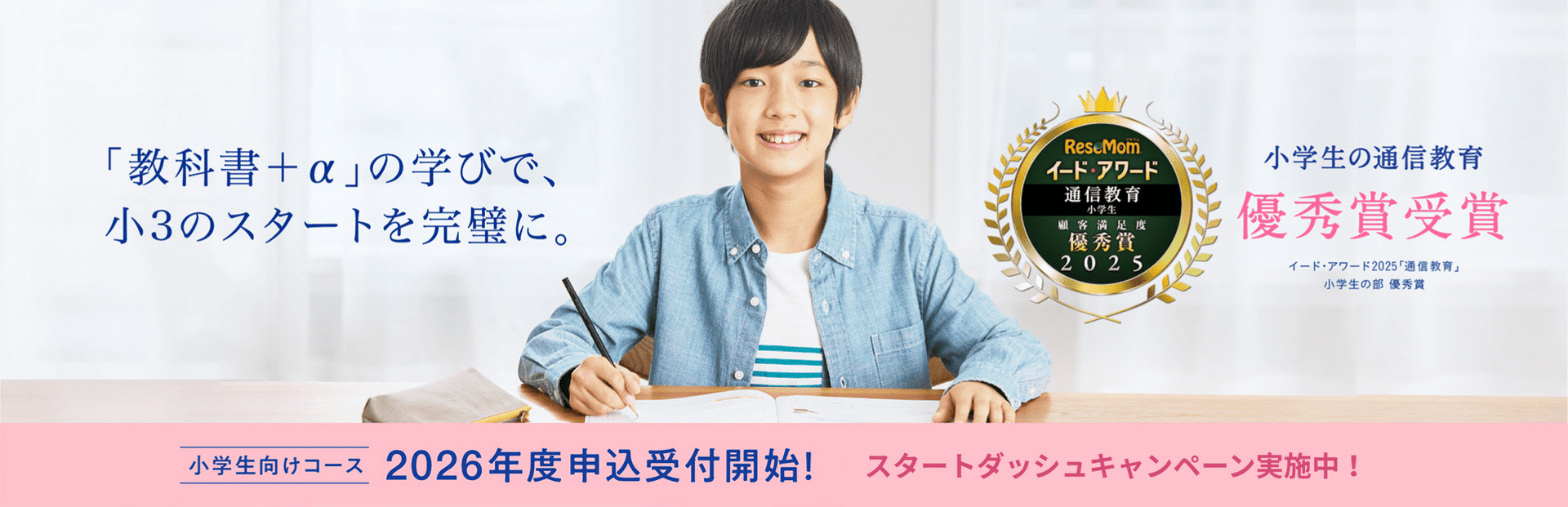 小学生コース3年生 - Z会の通信教育 小学生