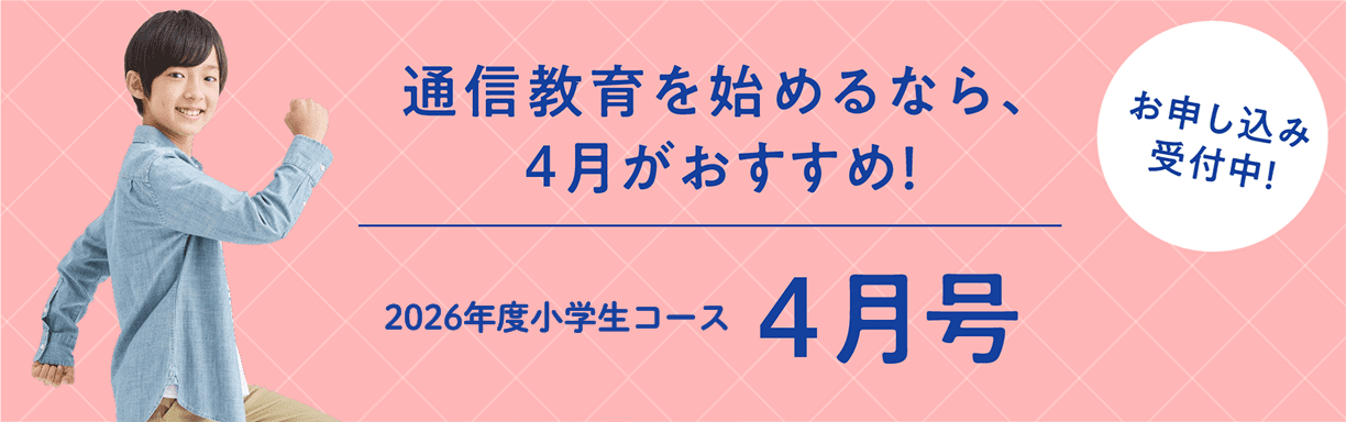 2026年度4月号