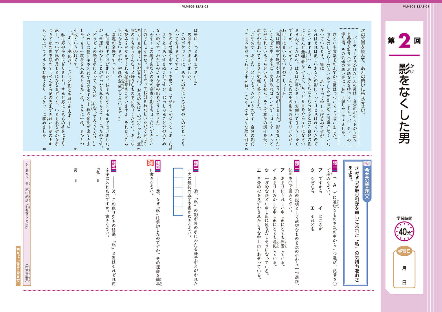 5年基本標準・問題
