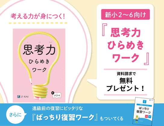 資料請求でプレゼント