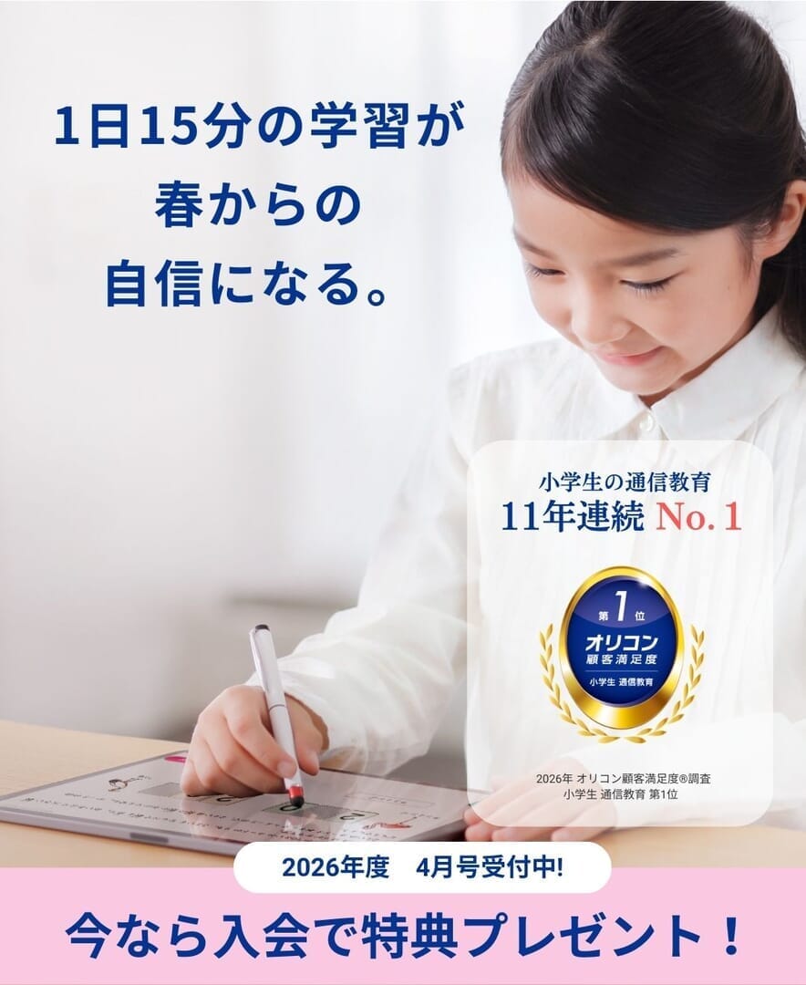 Ｚ会　2年生　2023年度版　1年分 小学生タブレットコース1・2年生 - Z会の通信教育 小学生