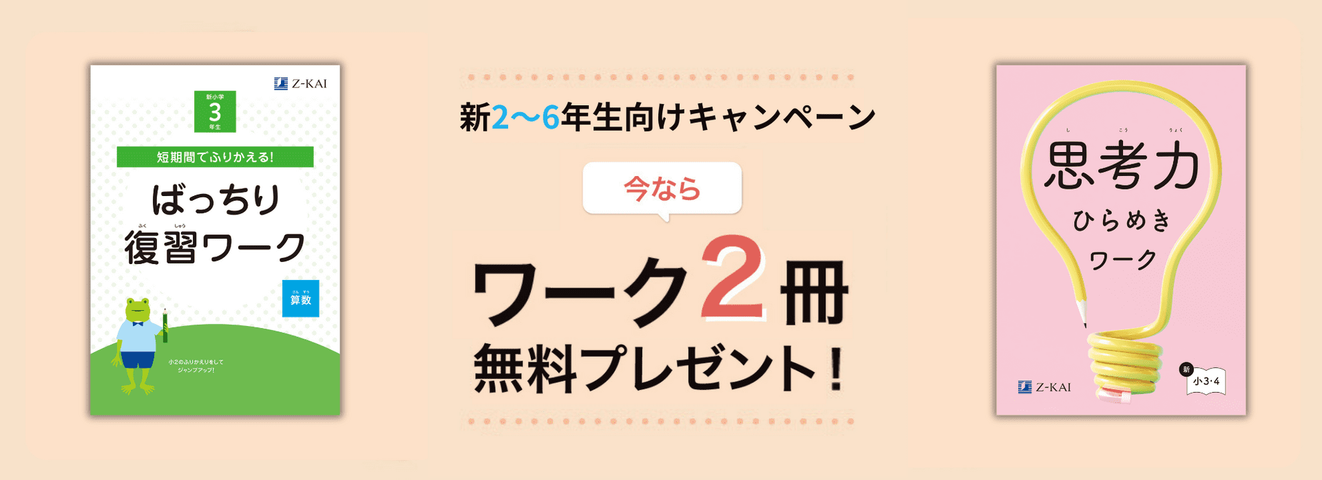 ワークプレゼント