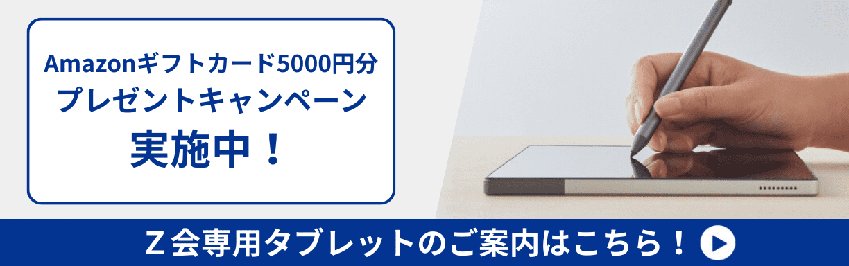 専用タブレット