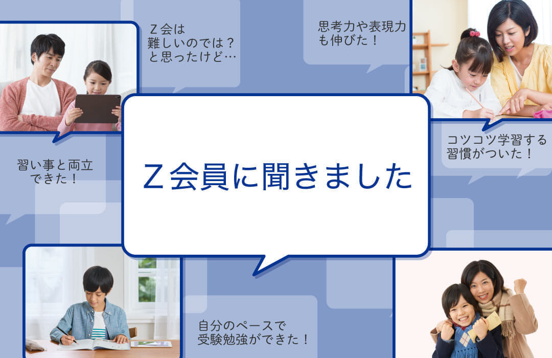 会員の声イメージ