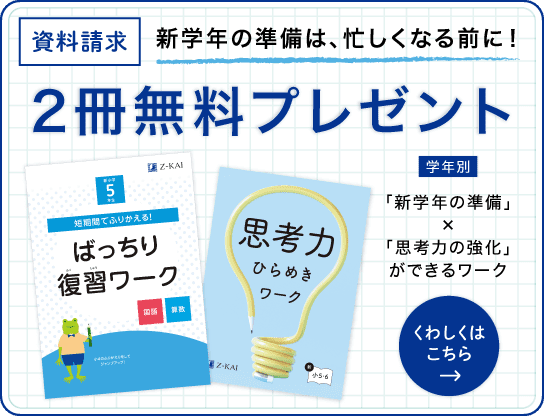 資料請求でプレゼント