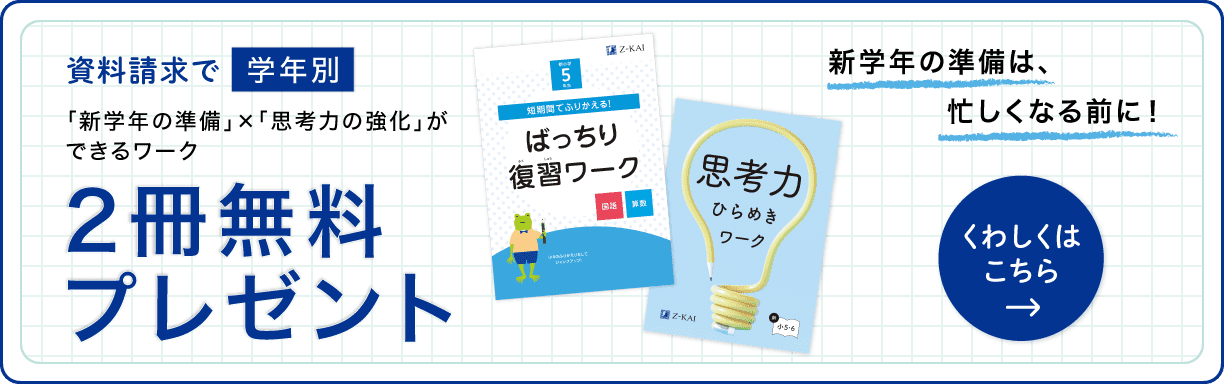 資料請求でプレゼント