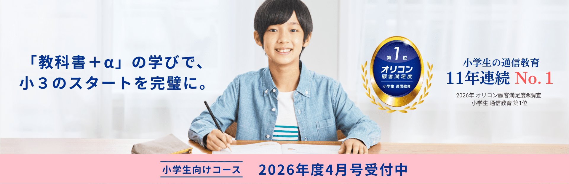 小学生コース3年生 - Z会の通信教育 小学生