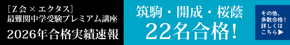 2026年度合格実績PC