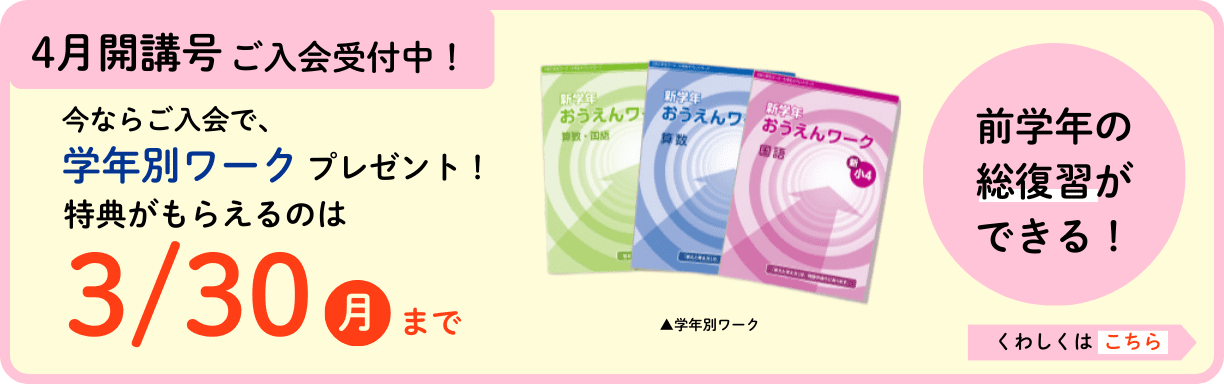 特典プレゼント