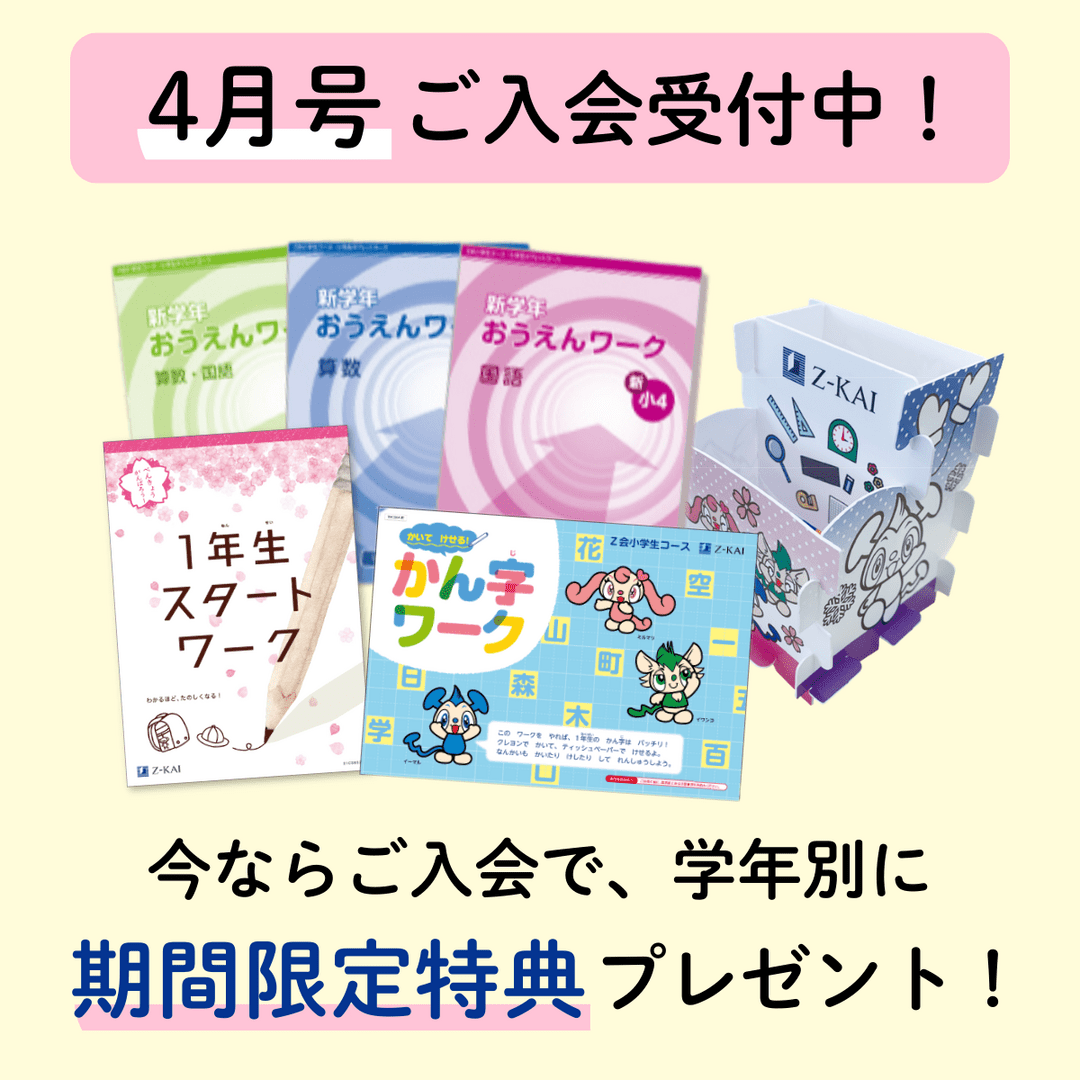 特典プレゼント