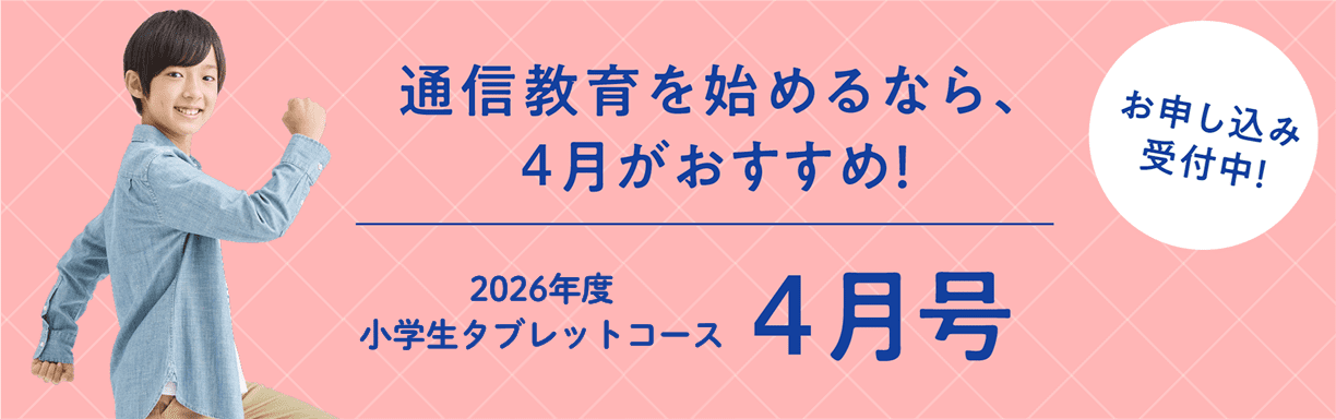 2026年度4月号