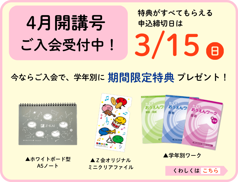 特典プレゼント