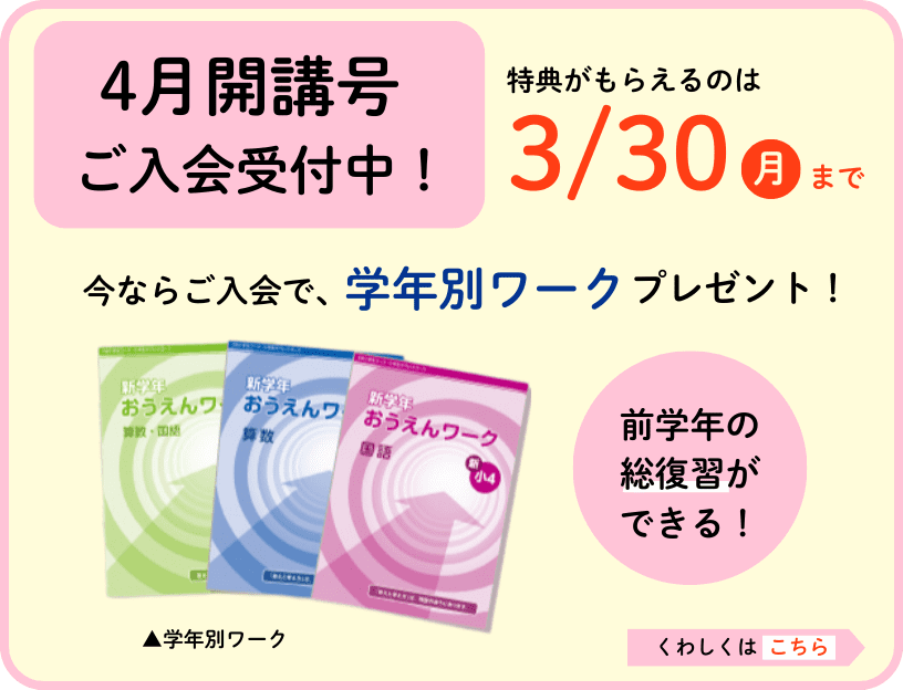 特典プレゼント