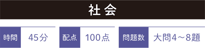 神戸女学院 社会