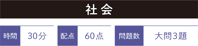 桜蔭 社会