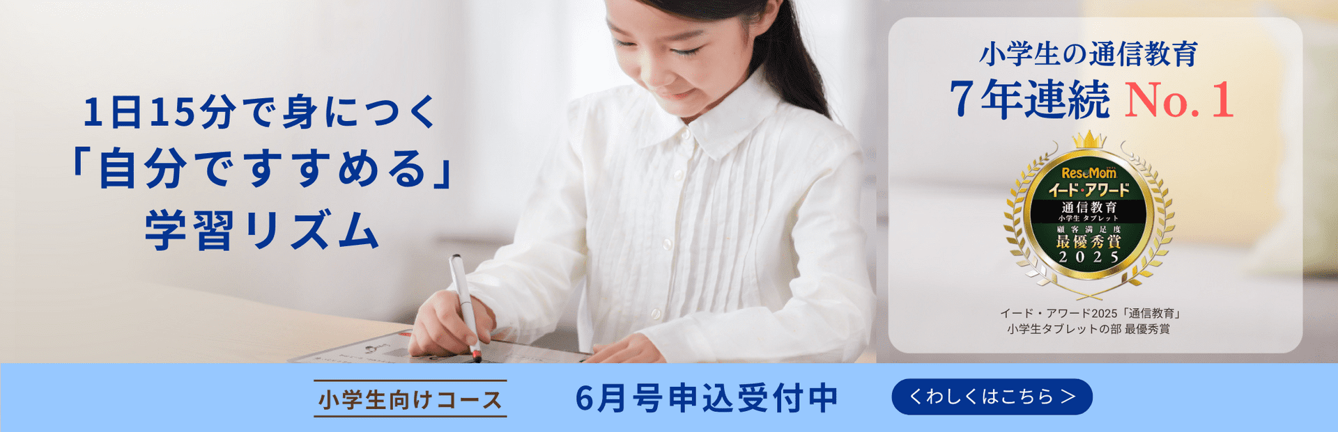 1日15分で身につく「自分ですすめる」学習リズム