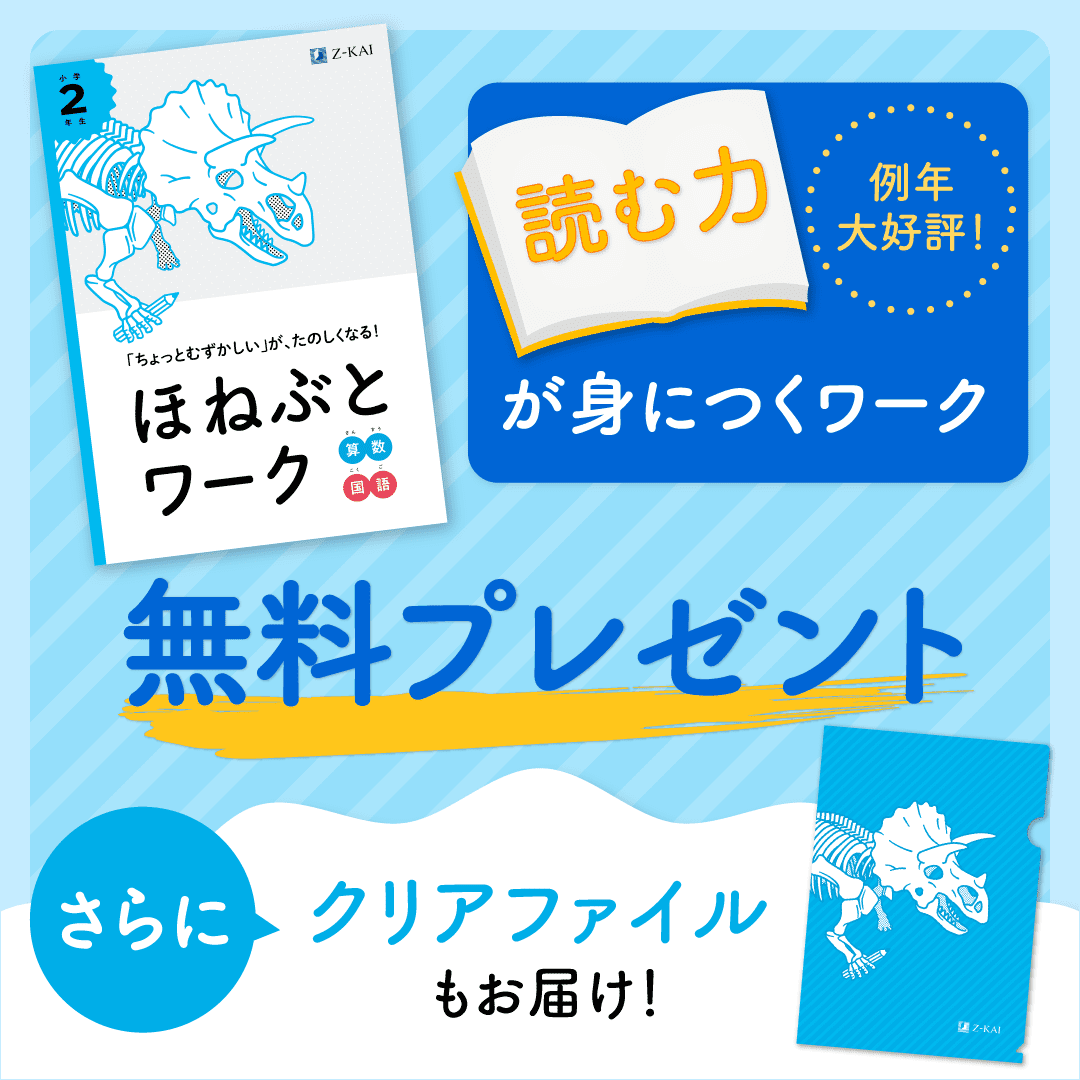 ワーク2冊